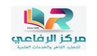 كود خصم مركز الرفاعي