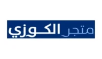 كود خصم الكوزي