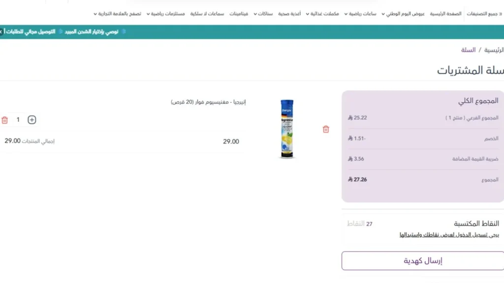 تجربة كود خصم احتياجات اللياقة تجربة كود خصم احتياجات اللياقة